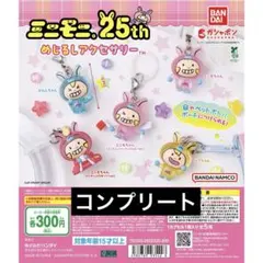 り*ご様 ドリーミーくじ 進研ゼミ コラショ B賞 ぬいぐるみマスコット