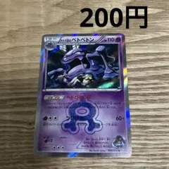 2026年最新】アクア団のベトベトンの人気アイテム - メルカリ