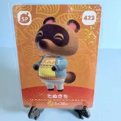 【SP】どうぶつの森 amiiboカード 423 たぬきち アミーボ あつ森
