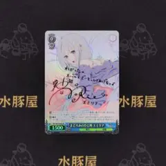 2025年最新】まどろみのひと時 エミリアの人気アイテム - メルカリ