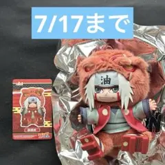 NARUTO うずまきナルト ぬいぐるみ EAKI 第2弾 中国限定 公式正規品
