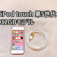 ピンク iPod touch 第5世代 32GB アイポッドApple本体 R