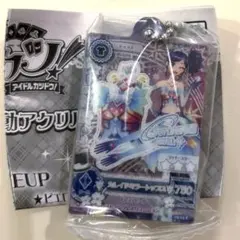 アイカツ！ だれでもアイドル活動アクリルチャーム 3 霧矢あおい