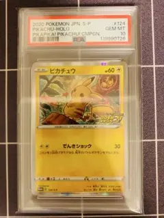 【PSA10】ピカチュウ　124/S-P メスピカ　プロモ