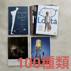 映画チラシ:ドラマ、コメディ等の洋画100種類セット-55