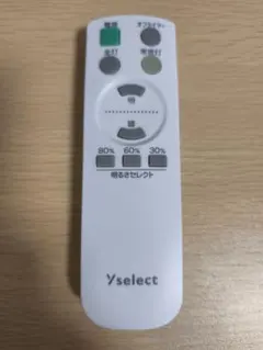 ヤマダ電機Yselect照明用リモコンYLL-S06J2 S08J2 S12J2