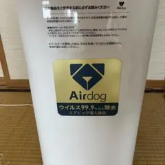 Airdog 空気清浄機 ウイルス99.9%除去のサムネイル