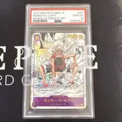 モンキー・D・ルフィ SEC スーパーパラレル(コミパラ) EB02-061