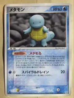 メタモン　ゼニガメ メタモる ポケモンカード