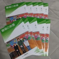 職場の教養 2026年4月号 10冊セット