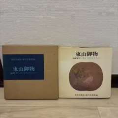 【希少】岡山県刀剣大観　小林種次　昭和43年10月20日 発行　173 希少】岡山県刀剣大観 小林種次 昭和43年10月20日 発行 173 - メルカリ