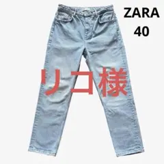 おまとめ2点　リコ様　ZARAデニム lawgy パンツ