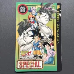 希少 ドラゴンボール カードダス 孫悟空と仲間たち 1995 非売品