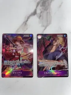 ONE PIECE シャンクス シルバーズ・レイリーシャンクス受け継がれる意思