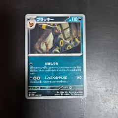 ブラッキーex RR SV8a テラスタルフェスex 093/187 - メルカリ