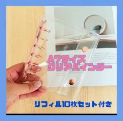 A7サイズ クリアバインダー シール帳 リフィル ボンボン シャンパンゴールド