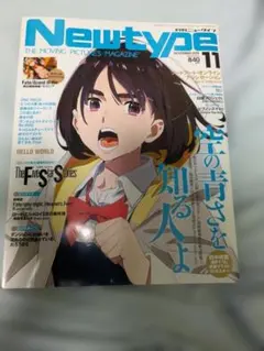 ニュータイプ Newtype 2026年8月号付録 クリアファイル - メルカリ