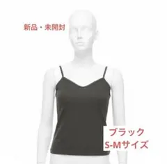 レイノット プラスマイナス カップ付キャミソール 【ブラック S-Mサイズ】