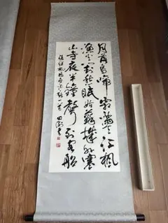 2026年最新】妙心寺 掛け軸の人気アイテム - メルカリ