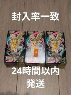 ポケモンカードゲーム メガドリームex 3箱　コンビニ購入　封入率一致
