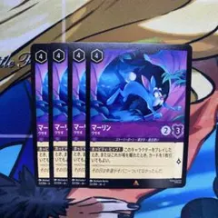 マーリン ウサギ　4枚セット