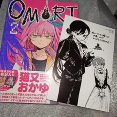 2025年最新】omori 漫画 特典の人気アイテム - メルカリ