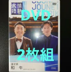 僕の生きる道 マーケットプレイスDVDセット 全4巻[レンタル落ち] [DVD] i8my1cf Amazon.co.jp: 僕シリーズ 僕の生きる道 全4巻 + 僕と彼女と彼女