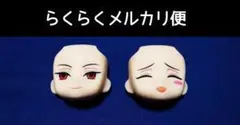ねんどろいど 壱原侑子 顔パーツ