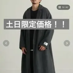 完売品　ZIPFIVE ウールライクロングオーバーコート