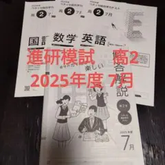2026年最新】ベネッセ総合学力テスト 高2 7月の人気アイテム - メルカリ