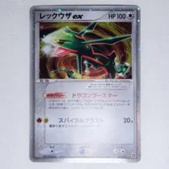 即購入可 ポケモンカード レックウザ ex マスターキット 1ed - メルカリ