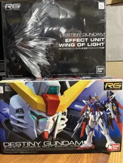 RGデスティニーガンダム　光の翼エフェクトセット