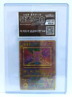 2025年最新】古代ミュウ 未開封の人気アイテム - メルカリ