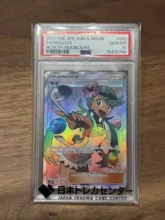 2026年最新】マオ sr psa10の人気アイテム - メルカリ