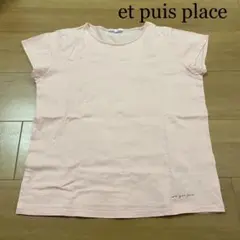 et puis place 薄いピンク　半袖のサムネイル