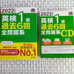 2026年最新】英検1級過去6回全問題集cdの人気アイテム - メルカリ