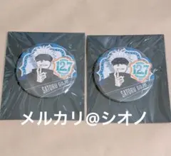 呪術廻戦　五条悟 缶バッジ　バースデー　2019