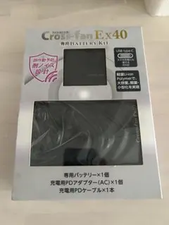 Cross-fan Ex40 専用バッテリーキット - メルカリ