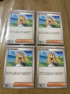 ポケモンカード ゼイユ リーリエの決心 4枚 - メルカリ
