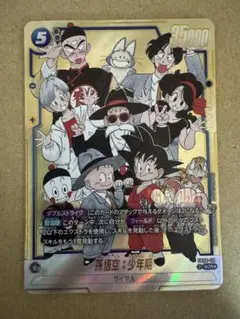 2026年最新】孫悟飯：少年期 シークレットパラレルの人気アイテム