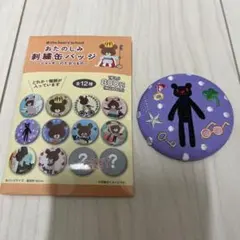 チャッキーグッズ