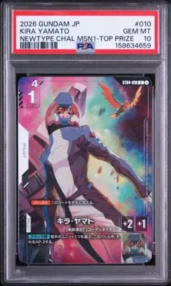 psa10 ガンダムカードゲーム　ニュータイプチャレンジ プロモ キラ・ヤマト psa10 ガンダムカードゲーム ニュータイプチャレンジ プロモ キラ