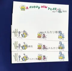 サンリオ　けろけろけろっぴ　年賀状　昭和レトロ　当時物　ポストカード　葉書　蛙