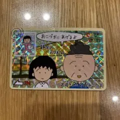 2026年最新】ちびまる子ちゃん てれびでんわの人気アイテム - メルカリ