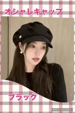 帽子　黒　ブラック　可愛い　お洒落　軽量　コンパクト　シンプル　オールシーズン