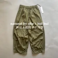 2026年最新】ネストローブ パンツの人気アイテム - メルカリ