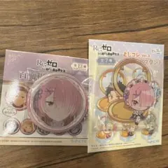 リゼロ ラム とじコレアクリルスタンド 百面相缶バッチ