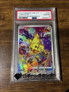 ポケモン プレシャス ピカチュウ プロモ 323/S-P PSA10末尾77 - メルカリ