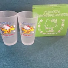 非売品/未使用】ハローキティ 30周年記念 OMCオリジナル ペアグラス 2個