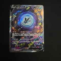 ネオラントv sarのサムネイル